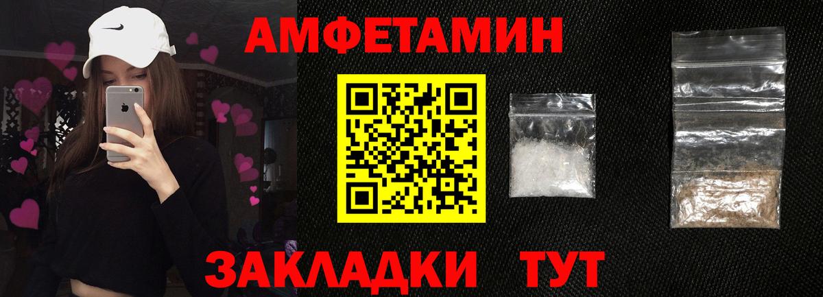Амфетамин 98%  Вход с VPN  Амфетамин  АМФ  Геленджик 