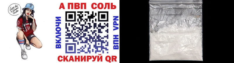 Alpha PVP Crystall  блэк спрут ссылки  Геленджик  как найти наркотики 