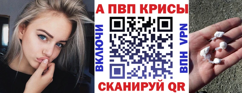 APVP мука Геленджик