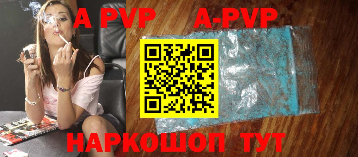 Alfa_PVP СК  Геленджик 