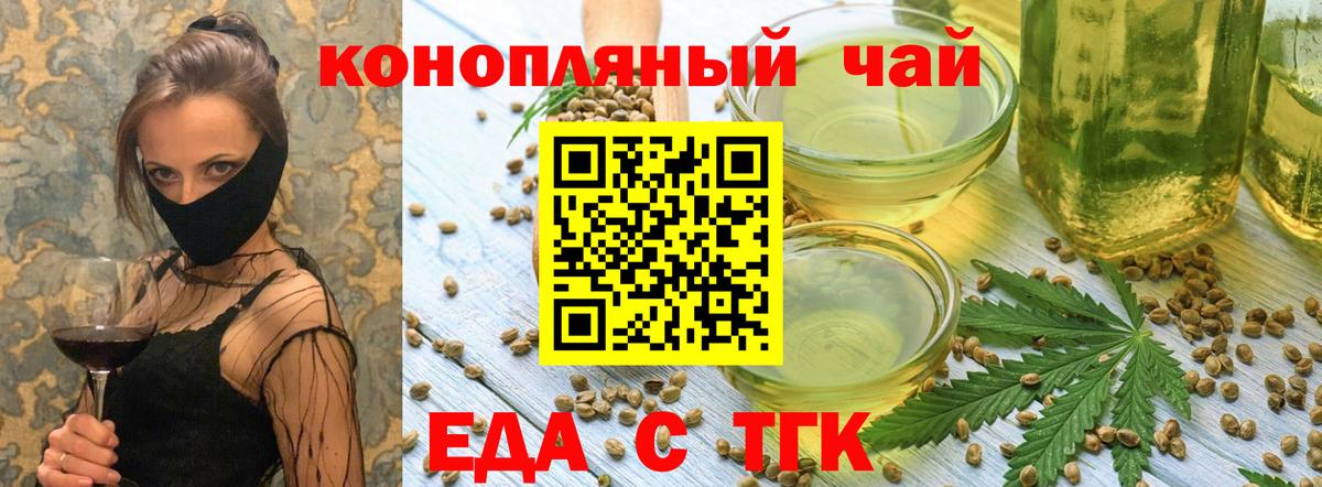 Печенье с ТГК конопля  Геленджик 