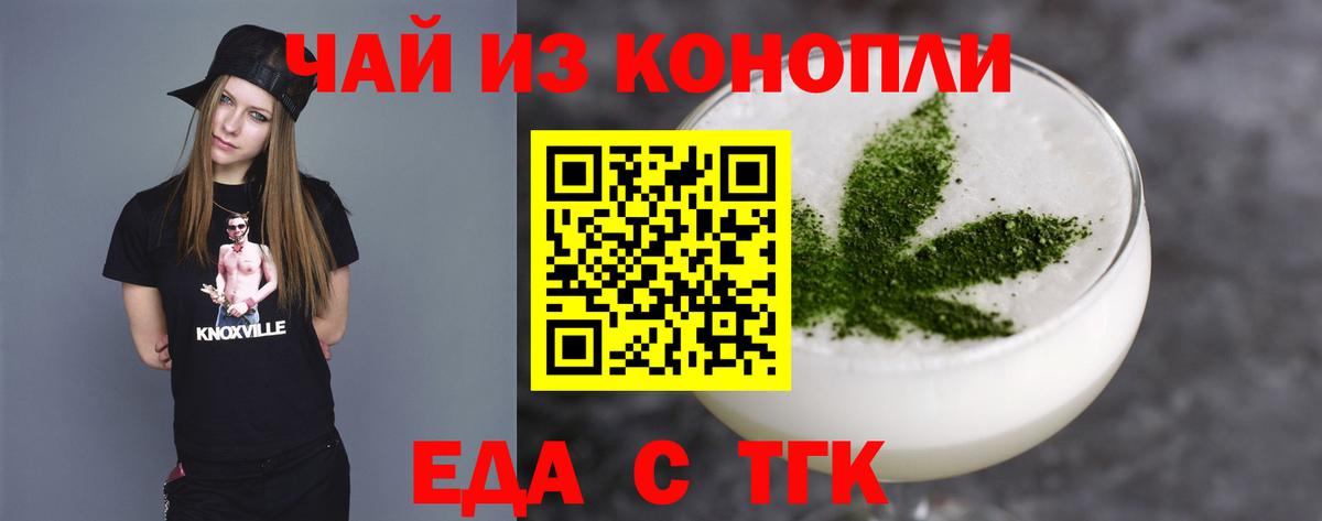 Геленджик  Печенье с ТГК марихуана  Вход с VPN 