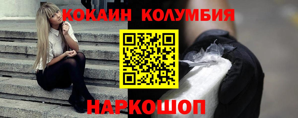 Cocaine 99% Геленджик