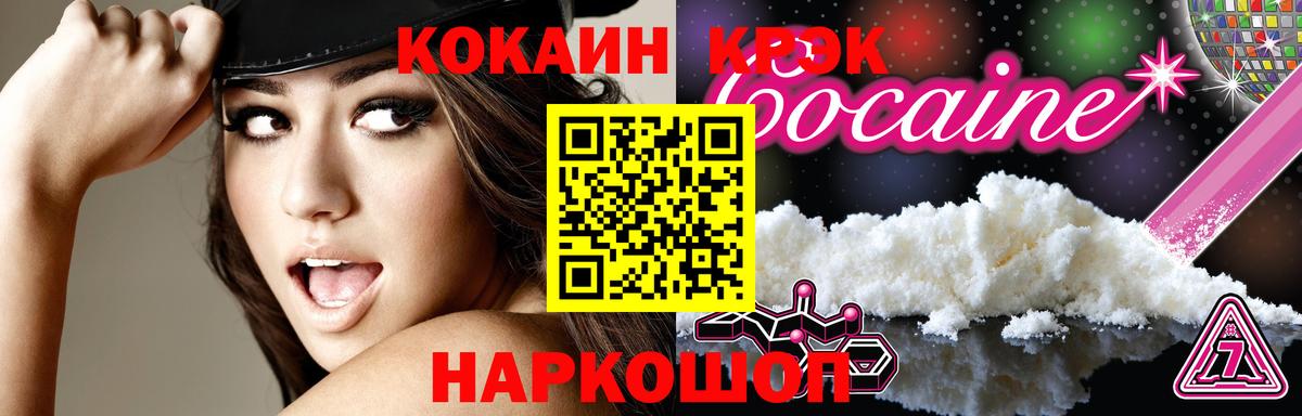 Cocaine  COCAIN 98%  Геленджик  Вход с VPN  COCAIN FishScale 