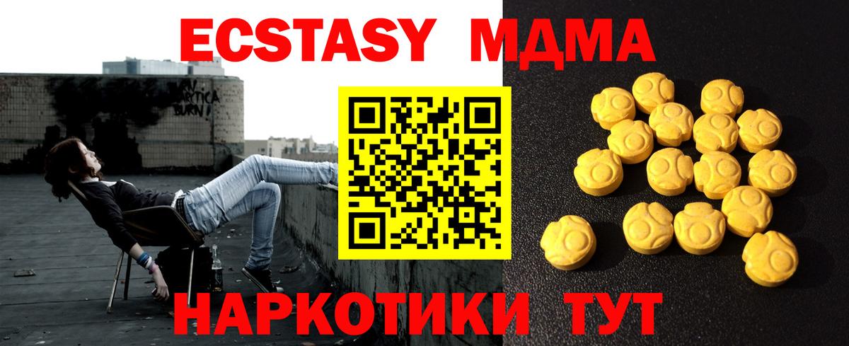 площадка состав  ЭКСТАЗИ  Вход с VPN  Экстази бентли  Геленджик 