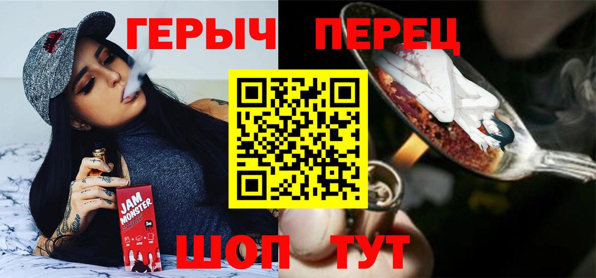 ГЕРОИН  Геленджик  Героин герыч 