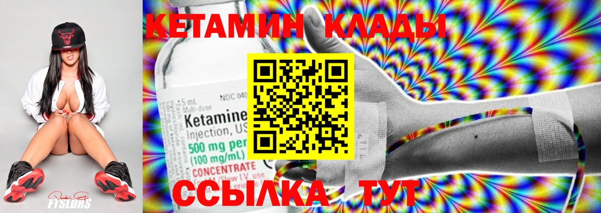 КЕТАМИН ketamine Геленджик