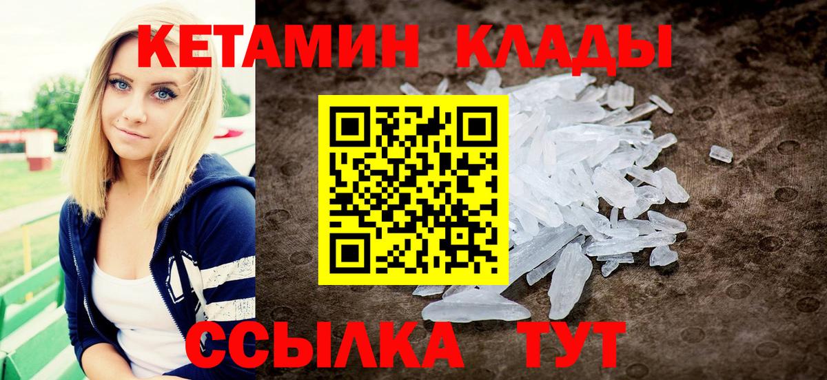 КЕТАМИН ketamine  Геленджик  КЕТАМИН VHQ 