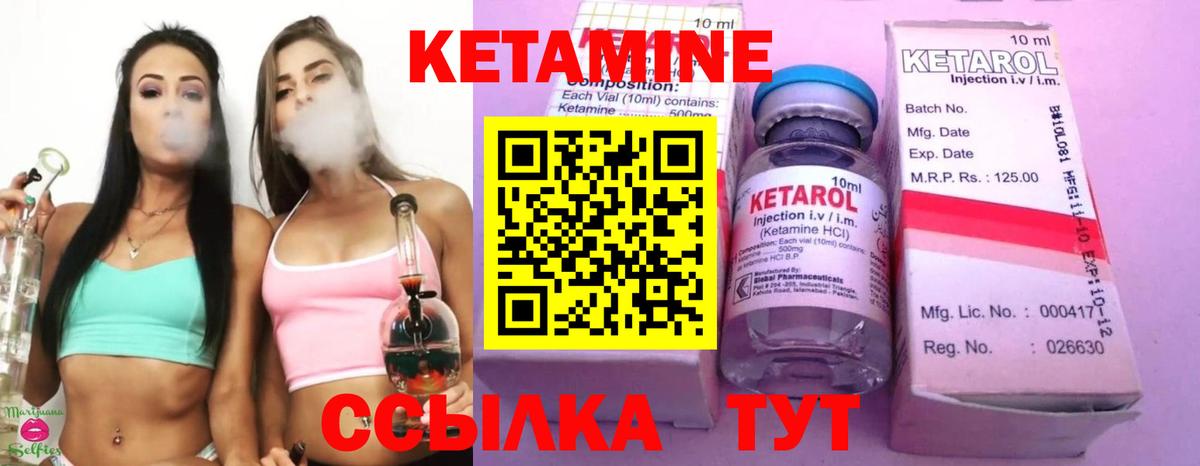 Геленджик  Кетамин ketamine  Вход с VPN 