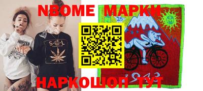 марки nbome Азнакаево