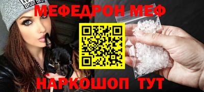 меф Ипатово