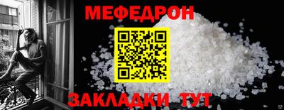 меф Ипатово