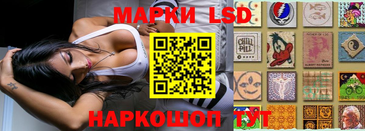 LSD-25 экстази кислота Геленджик