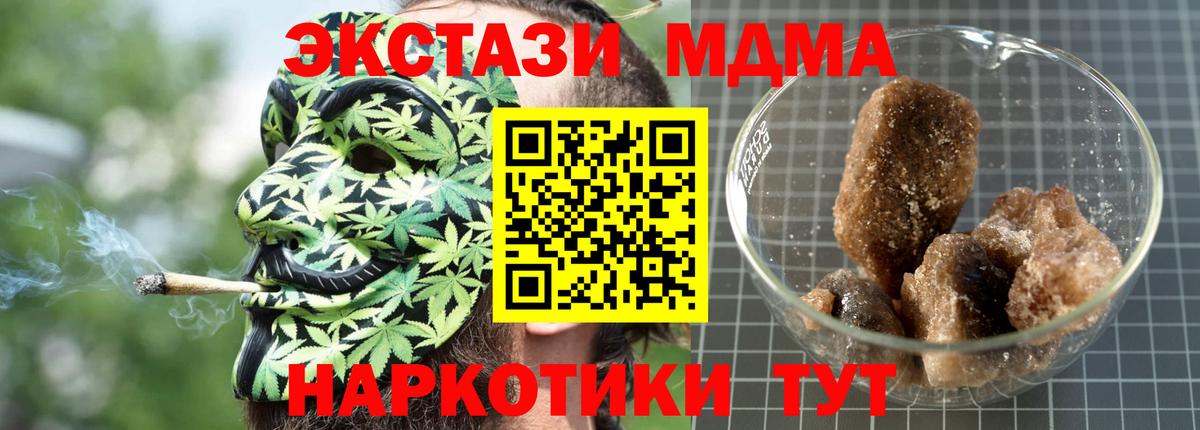 МДМА  Вход с VPN  Геленджик  МДМА кристаллы  MDMA VHQ 