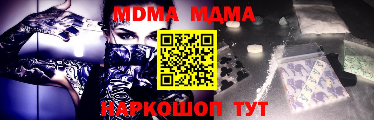 MDMA VHQ  МДМА VHQ  Геленджик 