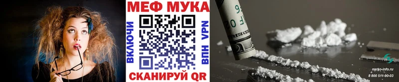 цена наркотик Геленджик МЕФ мяу мяу