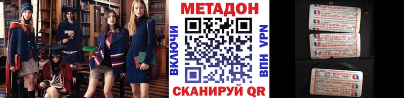 МЕТАДОН VHQ  даркнет сайт  Геленджик 