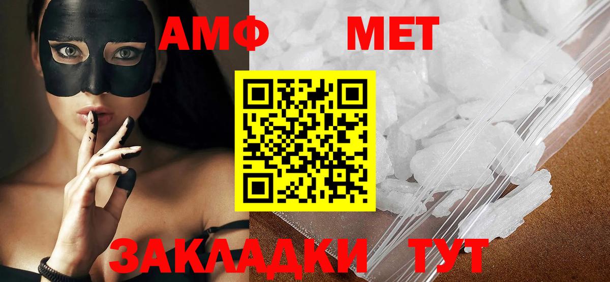 Метамфетамин  Метамфетамин пудра  Вход с VPN  Геленджик 