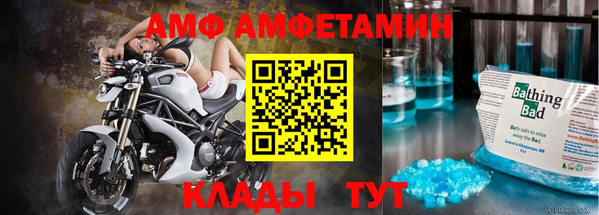 МЕТАМФЕТАМИН Декстрометамфетамин 99.9% Геленджик