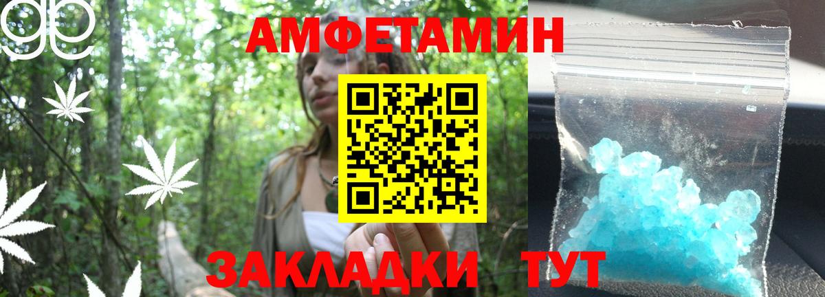 Первитин винт  Геленджик 