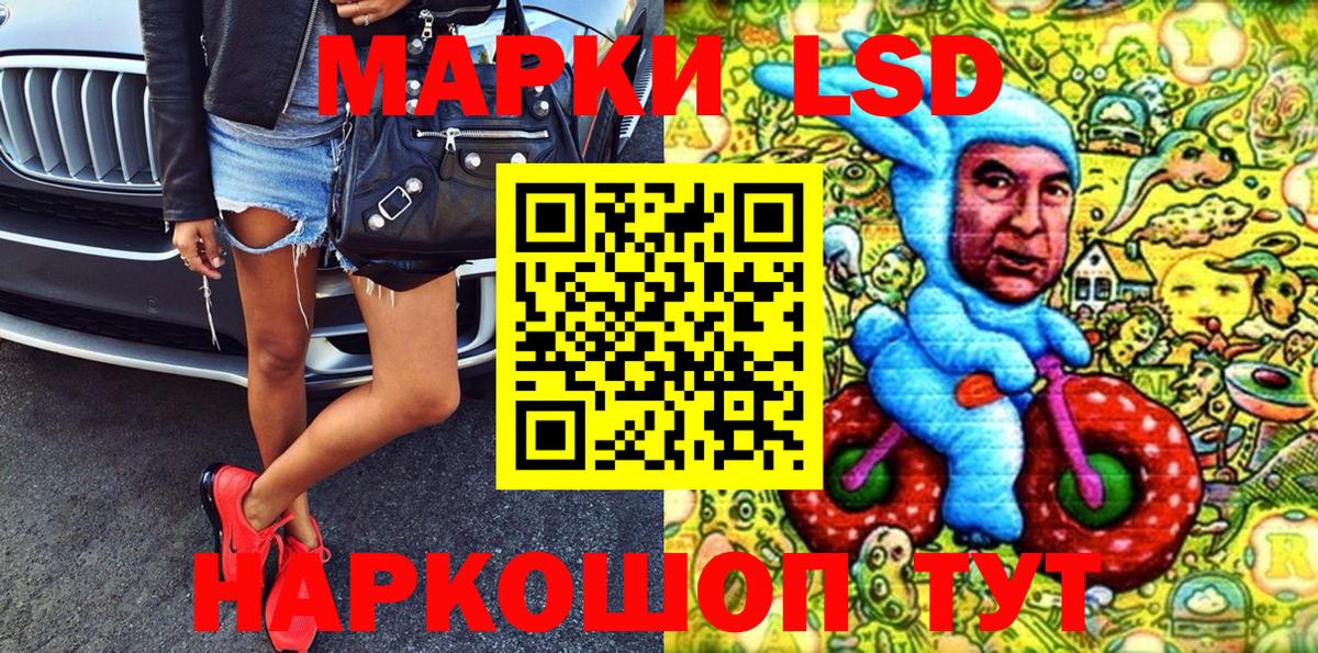 Марки 25I-NBOMe 1,8мг Геленджик
