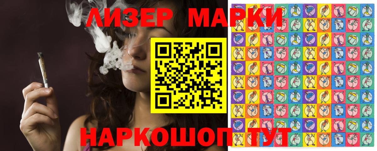 Марки 25I-NBOMe 1500мкг Геленджик