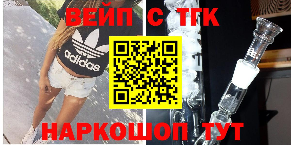 Дистиллят ТГК THC oil Геленджик