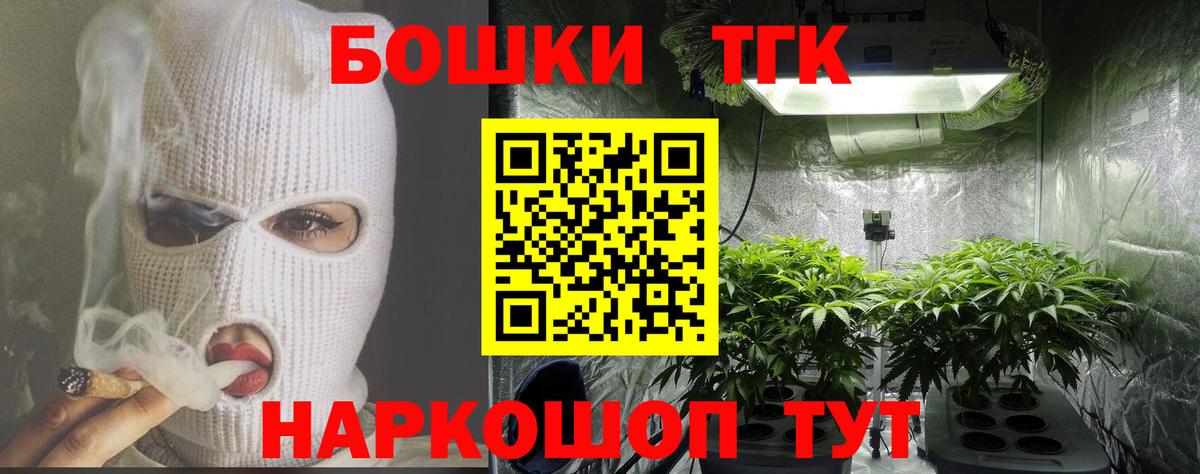 Геленджик  Канабис тримм  Шишки марихуана White Widow  Вход с VPN  Шишки марихуана план  Бошки Шишки MAZAR 